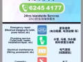 【全島】專業居家水電維修裝置 緊急維修 水管廁所馬桶 電氣 線路 等等！