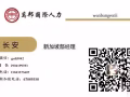 新加坡各行各业工作，疫情期间不想失业的有任何疑问的可以联系我给你专业的解答
