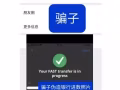 [騙子]微信kenny889889，大家不要被他受騙！