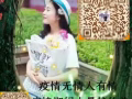 疫情不停工，老板急请人，特价单收费嗷嗷低在新换工请加：a83938912