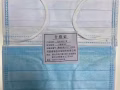 好消息，醫用口罩，醫用外科口罩，成本價處理啦