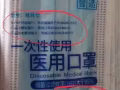 好消息，醫用口罩，醫用外科口罩，成本價處理啦