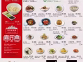 新加坡嘉合興水餃（餃子/各類面/小菜）【全島送貨】