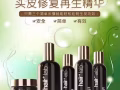 草药精华秘制生发护发套装