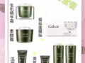 美好护肤从姬存希开始