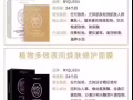 新加坡MYQUEEN品牌 医用面膜 颈纹霜