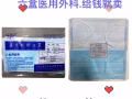 三百片医用外科.给钱就卖.另外大量防护口罩现货