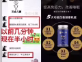臻延坊男玛咖原价65，VIP48，团购价43