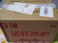 三层熔喷布一次性口罩