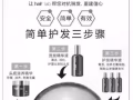 为什么选择海博斯生发护发套装?