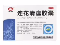 出售莲花清瘟胶囊48粒