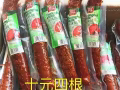 中国零食