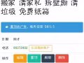 搬家 清舊家私 拆壁櫥 清垃圾 免費紙箱