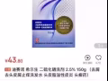 希爾生二硫化硒洗劑 治療脂溢性皮炎