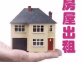 文里可报本屋制造业地址找夫妻或合租只限两人