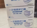 3Ply Disposable Face Mask 一次性防護口罩