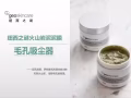 纽西之谜火山泥毛孔紧实面膜 一罐20！！！