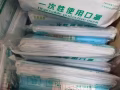 一次性醫用口罩處理