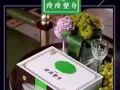 养森瘦瘦包大促销