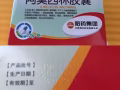 中国消炎药  鹿胎盘面膜 螺蛳粉2块一袋