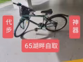 湖畔附近轉讓一輛自行車