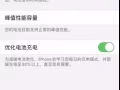 出售iphone x 256G 白色 自用機