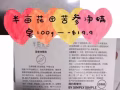 精美好物出售