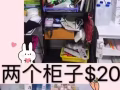 儲物櫃以及熱熔膠槍