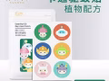 寶寶驅蚊貼，現在伊蚊到處都是，寶媽必備！