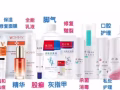 美浮特皮肤护理产品