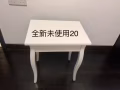 基本全新家具便宜卖