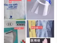 全岛批发零售各种防护用品，防护服n95护目镜