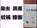 专业丶正规杀虫:臭虫，黑、白蚂蚁，床虱，蟑螂，跳蚤，蚊蝇，服务全岛，批发杀虫药！