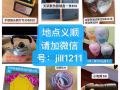 二手閒置物品轉讓出售