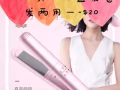 拉直板和热熔胶枪