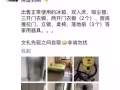 房屋到期 家具家电便宜出售