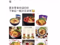 食人族：酸辣粉，螺蛳粉，辣条等各种中国零食