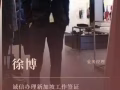 新加坡一手單中介，直面僱主可以試工，誠信可靠，有意向+vx：XJP449720