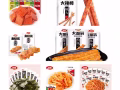 中國零食柳州螺螄粉 食人族～