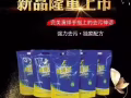 油渍净绿色环保专利产品出口62个国家中国制造每袋10元（每袋600克）
