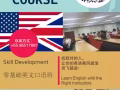 适合陪读妈妈的英语提升课程