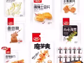 中國高端品牌零食