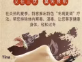 美容 经络养生艾灸疗法   刮痧疗法 经络疏通
