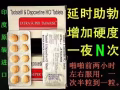 达泊西丁