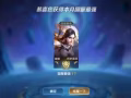 王者荣耀特惠超低价代练