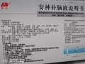 睡眠不好的看一下