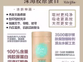 Vida glow 胶原蛋白