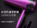 全新电吹风