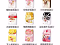 营养早餐麦片