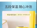 出售全新恒温电水壶